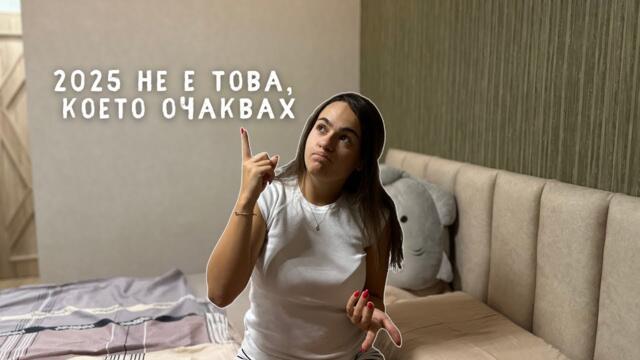 "Дневниците на една БЕЗРАБОТНА" - LIFE UPDATE
