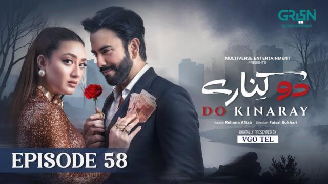 Do Kinaray Episode 58 (Subtitles) 8th Sep 2025 | Digitally Presented by VGO TEL Pakistan | Green TV