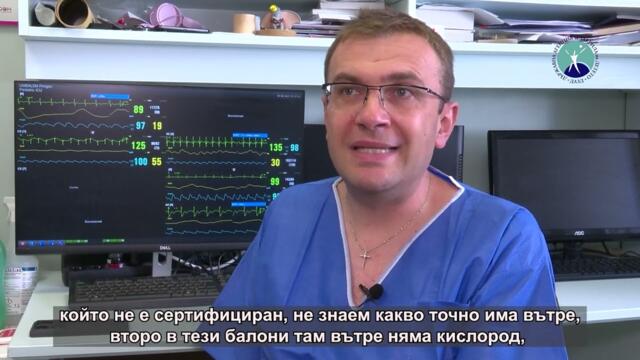 Какво причинява употребата на райски газ?
