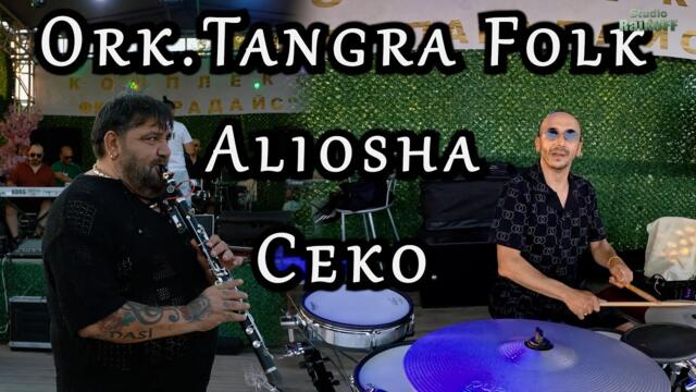 ORK.TANGRA FOLK x ALIOSHA x CEKO - KIUCHEK  HIT 2025 | Studio RaikOFF |