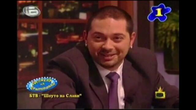 Господар на седмицата + нови предложения - 13.11.2009 г.