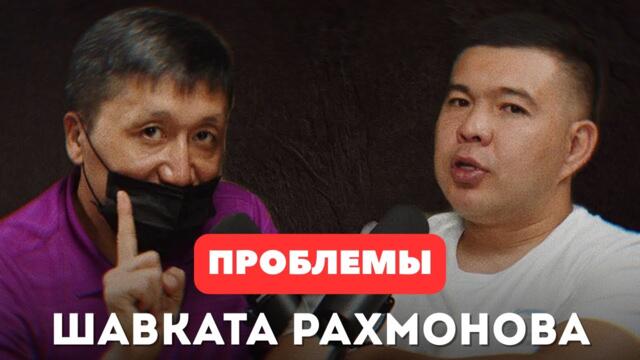 Азиз Разыев: «Шавкату не хватает голода»