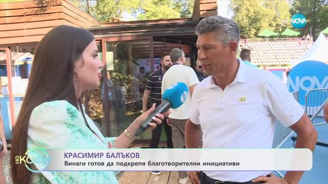 Красимир Балъков: Винги готовда подкрепя благотворителни инициативи - „На кафе” (09.09.2025)