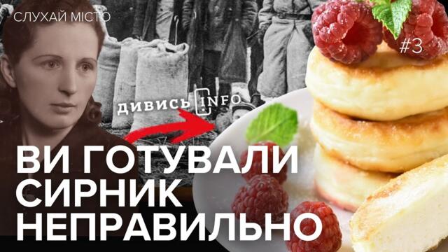 ЗАБУТА ГАЛИЦЬКА КУХНЯ: Як СРСР знищив наші рецепти!
