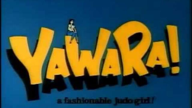 Yawara! Opening 02 - 雨にキッスの花束を