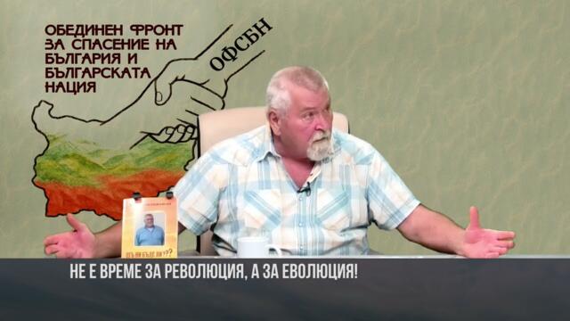 500 000 млади българи НЕ РАБОТЯТ!  България ИЗЧЕЗВА - какво да правим? Да Върнем БЪЛГАРСКОТО ЧУДО!