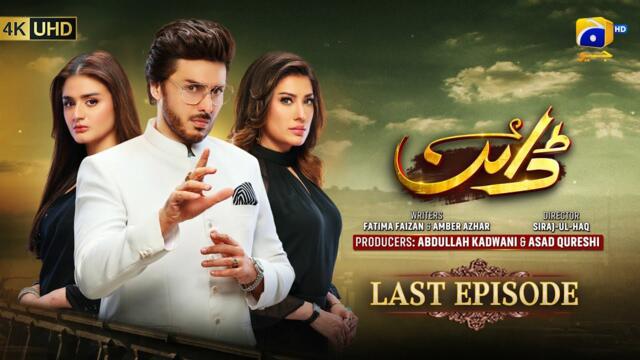 Dayan Last Episode 58 [Eng Sub] - Mehwish Hayat - Ahsan Khan - Hira Mani - 9th September 2025