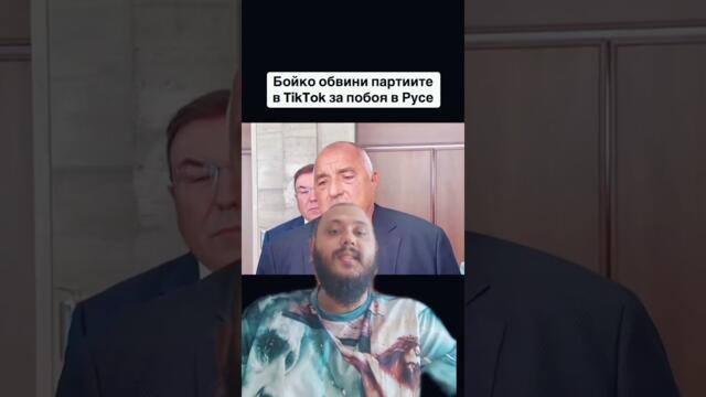 ЕТО КОИ Е ВЙНОВЕН ЗА ПОБОИЯ НАТ ПОЛУЦАЙЯ В РУСЕ Бг Аудио Bg Audio