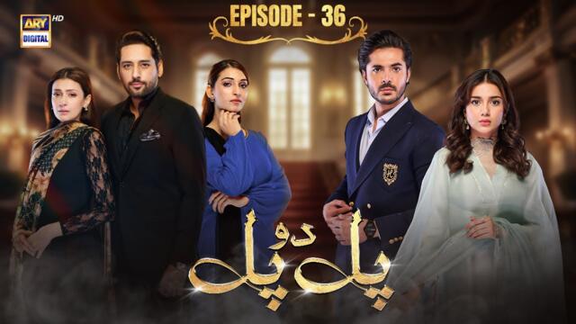 Pal Do Pal Episode 36 | 9 September 2025 | Junaid Jamshaid Niazi | Tuba Anwer | ARY Digital