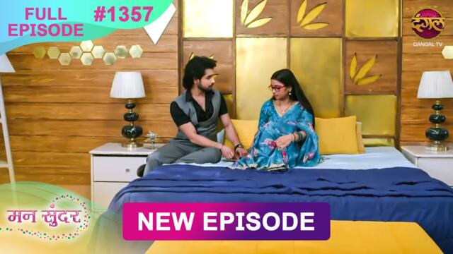 Mann Sundar | 9 Sept 2025 | Full Episode 1357 | Full HD #Newepisode | Dangal TV
