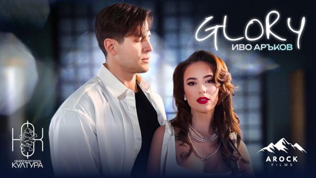 IVO ARAKOV  - GLORY