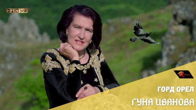 Гуна Иванова - Горд орел (Official Music Video)