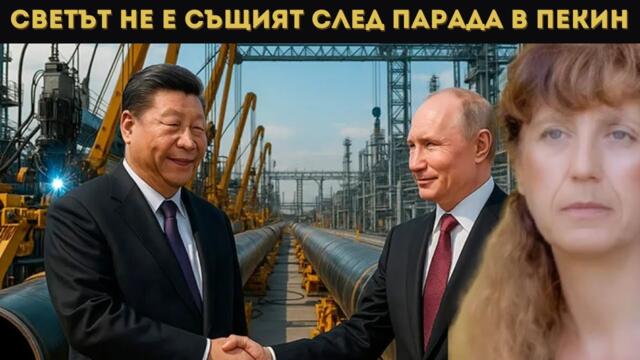 Анастасия Гешева: ГЕНИЯТ НА ПУТИН ПРОМЕНЯ СВЕТА!