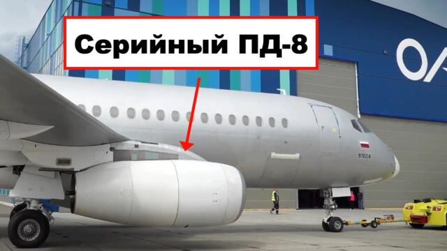 Российский авиадвигатель ПД-8 прошел все сертификационные испытания