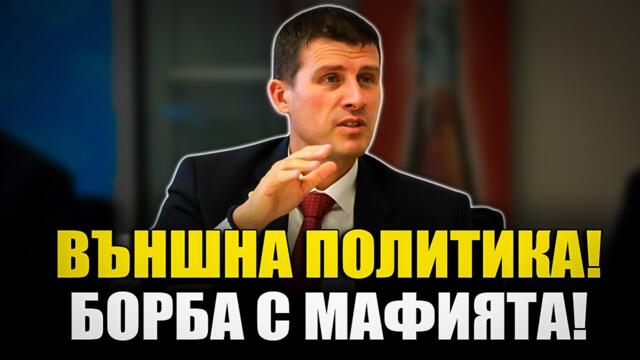 Ще дойде ли спасението на България отвън? - Ивелин Михайлов 2025-09-10 18:07