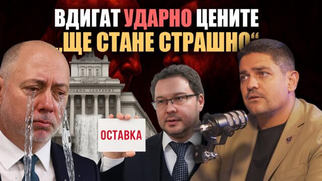 Перат ли се пари? „Водопадгейт“ РАЗКЛАЩА кабинета? Защо МЕЧ иска МИТОВ вън от МВР?