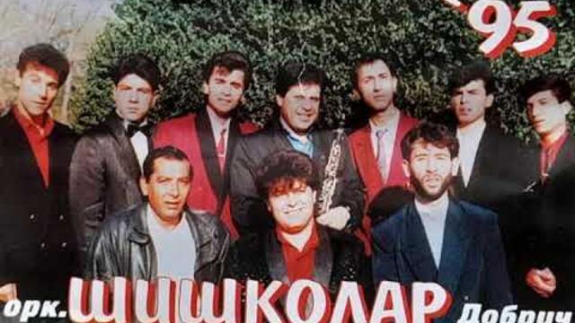 орк.Шишколар - Кючек ATV - 1995