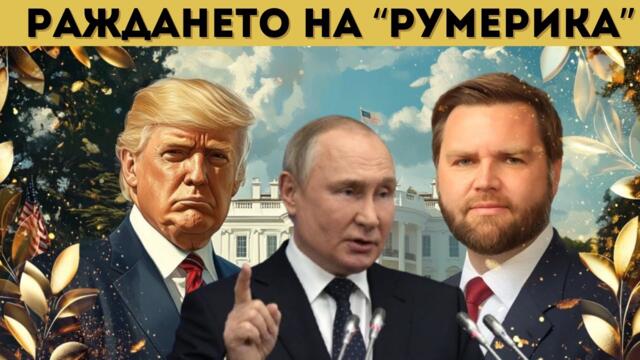 САЩ: САНКЦИИТЕ СРЕЩУ РУСИЯ СА БЕЗСМИСЛЕНИ!