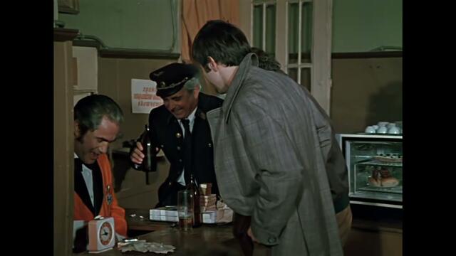 Не си отивай! (1976) - Целият филм