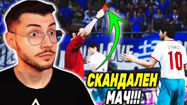 БЪЛГАРИЯ - ГЪРЦИЯ СВЕТОВНО ПЪРВЕНСТВО ПО ФУТБОЛ 1994 ГОДИНА