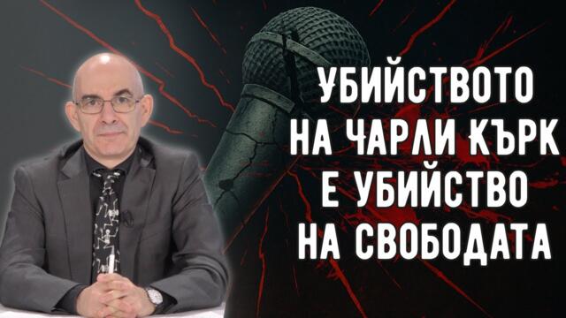 Готвят ЕС за война с Русия - Петър Волгин, 11.09.2025