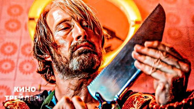 Поймать монстра🔥💥Русский трейлер (Субтитры, 4К, 2025) Ужасы, триллер, драма