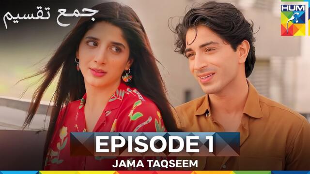 Jama Taqseem Episode 1 [CC] - 10 September 2025 [Mawra Hocane & Talha Chahour]  - HUM TV