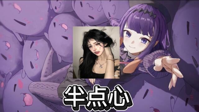 半点心•DJ REMIX || DOUYIN || TIKTOK HOT