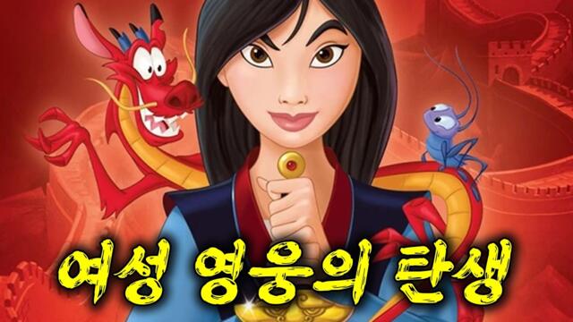 아버지 대신 전쟁터 나간 딸, 전설이 되다?!🔥여성 영웅 서사의 시작《뮬란》시리즈 한번에 몰아보기🔥(애니리뷰)(결말포함)