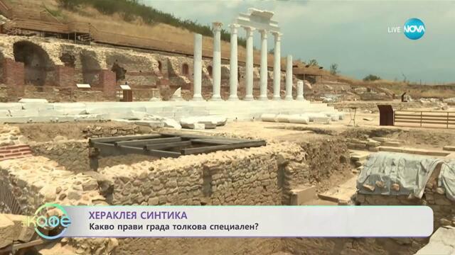 Разходка с Алекс: Хераклея Синтика и домът на Ванга в Петрич - „На кафе” (11.09.2025)