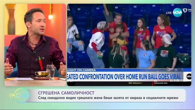 Сгрешена самоличност: След скандално видео, жена беше залята с омраза - „На кафе” (10.09.2025)