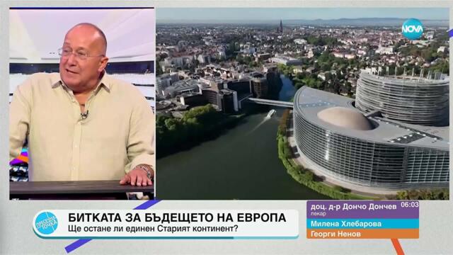 Пресечна точка (10.09.2025)