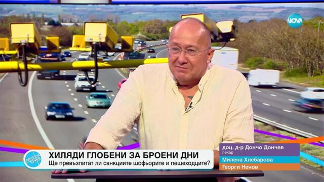 Пресечна точка (09.09.2025)