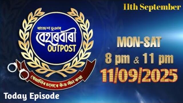 Beharbari Outpost | 11 September 2025 | Beharbari Outpost Full Episode | Beharbari Outpost today |