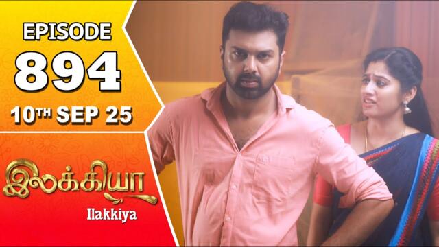 Ilakkiya Serial | Episode 894 | 10th Sep 2025 | Shambhavy | Nandan | Sushma Nair