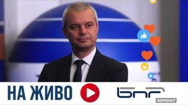 Костадинов по БНР: Протестът на 13 септември е само началото