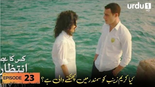 Kiska Hai Intezaar Episode 23 | Kiska Hai Intezaar Drama | Turkish dramas #tazdramas #dramas