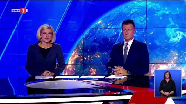 По света и у нас - 11.09.2025, 20:00 по БНТ