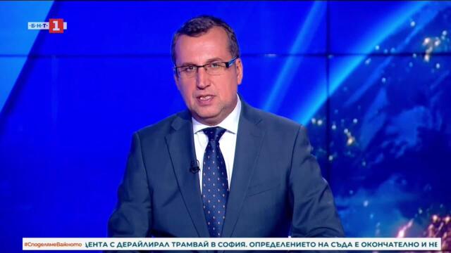 По света и у нас - 11.09.2025, 23:00 по БНТ