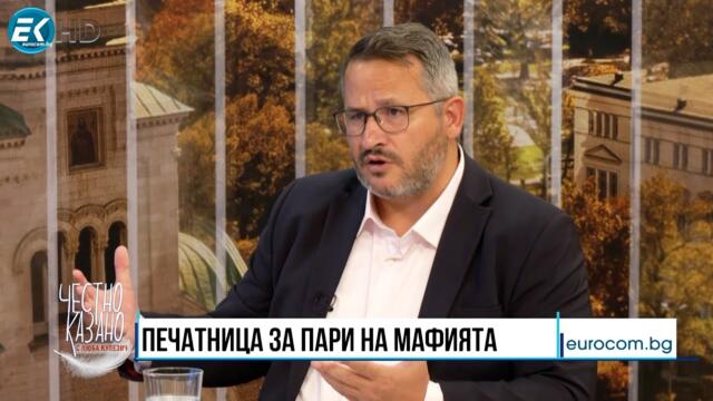 Иван Христанов в “Честно казано с Люба Кулезич” - 11.09.2025 год.