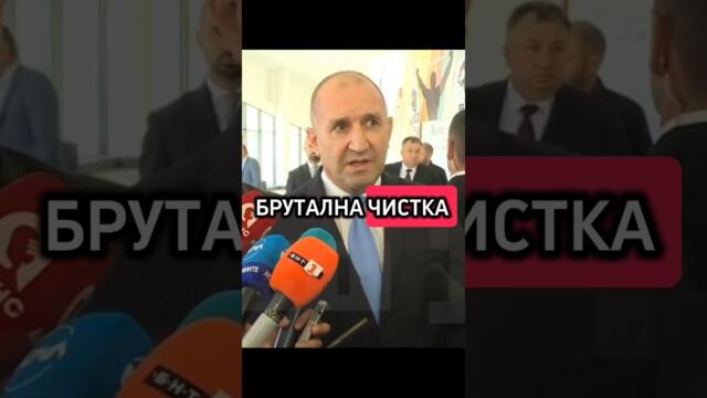 Румен Радев с предупреждение към Делян Пеевски! #news #политика #президент #руменрадев #правителство
