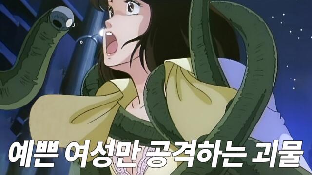 ❗기괴하게 시작하지만 정신 나간 전개를 보여주는 80년대 희귀 애니메이션❗