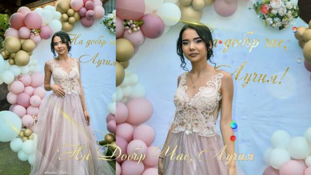 На Добър Час, Лучия - Бели Извор 2025 г.