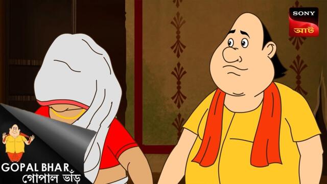 ডাকাতের কবলে রানীমা | Gopal Bhar | Episode - 1186