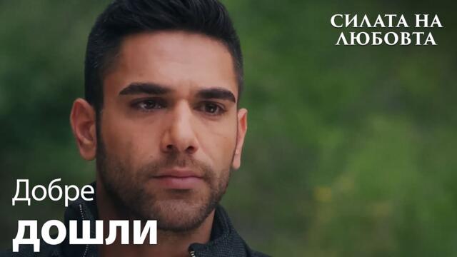 Гьокхан забелязва Зейнеп😏 - Силата на Любовта | Sevdam Alabora