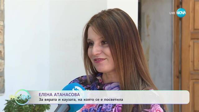 Елена Атанасова за вярата и каузата, на която се е посветила - „На кафе” (12.09.2025)