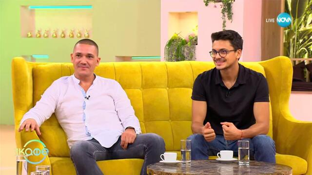 „На кафе” с Мартин Кънев и Раду Шуляк (12.09.2025)