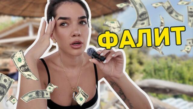 Първият ми провален бизнес