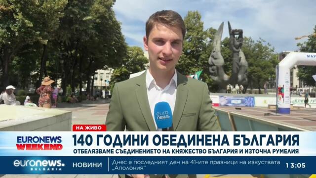 България чества 140 години от Съединението