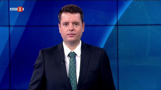 По света и у нас - 12.09.2025, 07:00 по БНТ